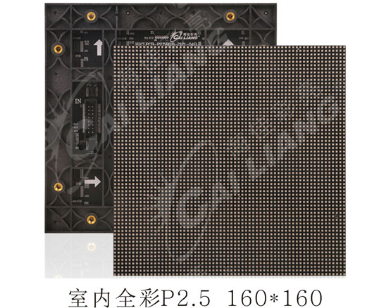 室内全彩P2.5
