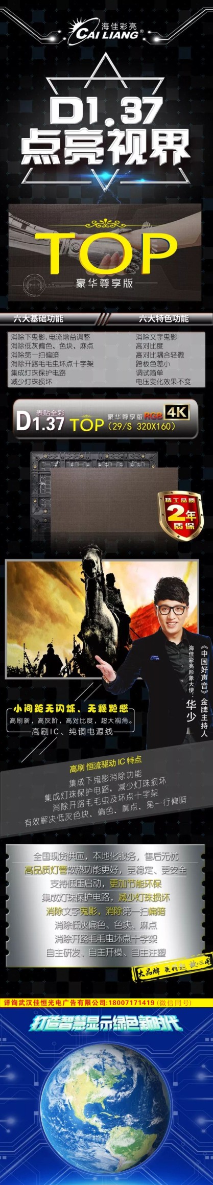 小间距点亮视界P1.37.jpg